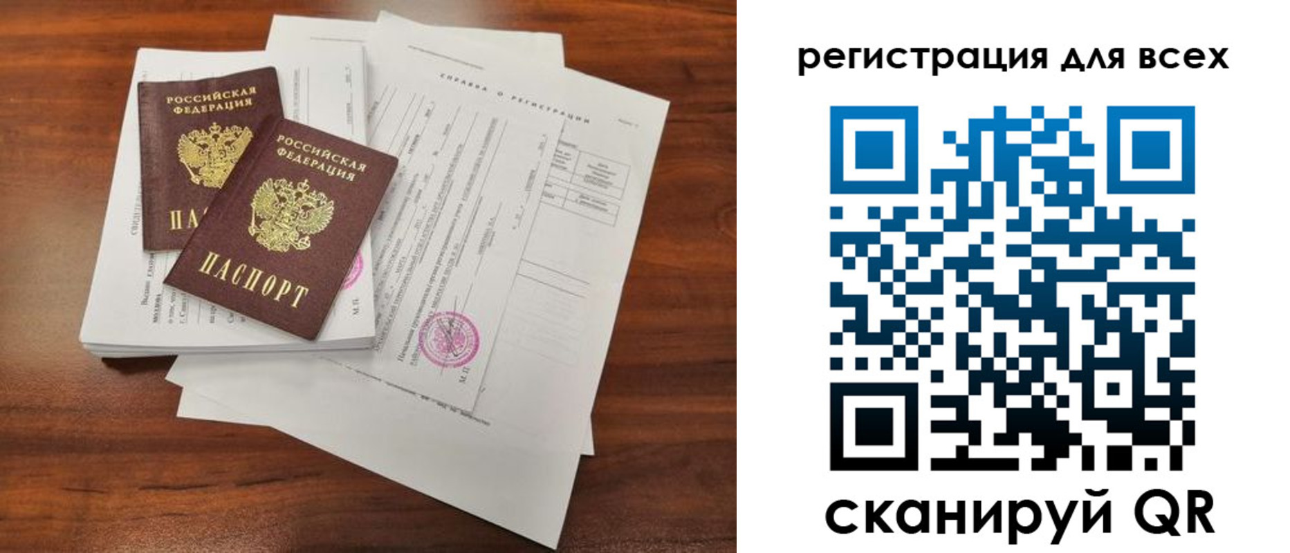 регистрация в Карелии
