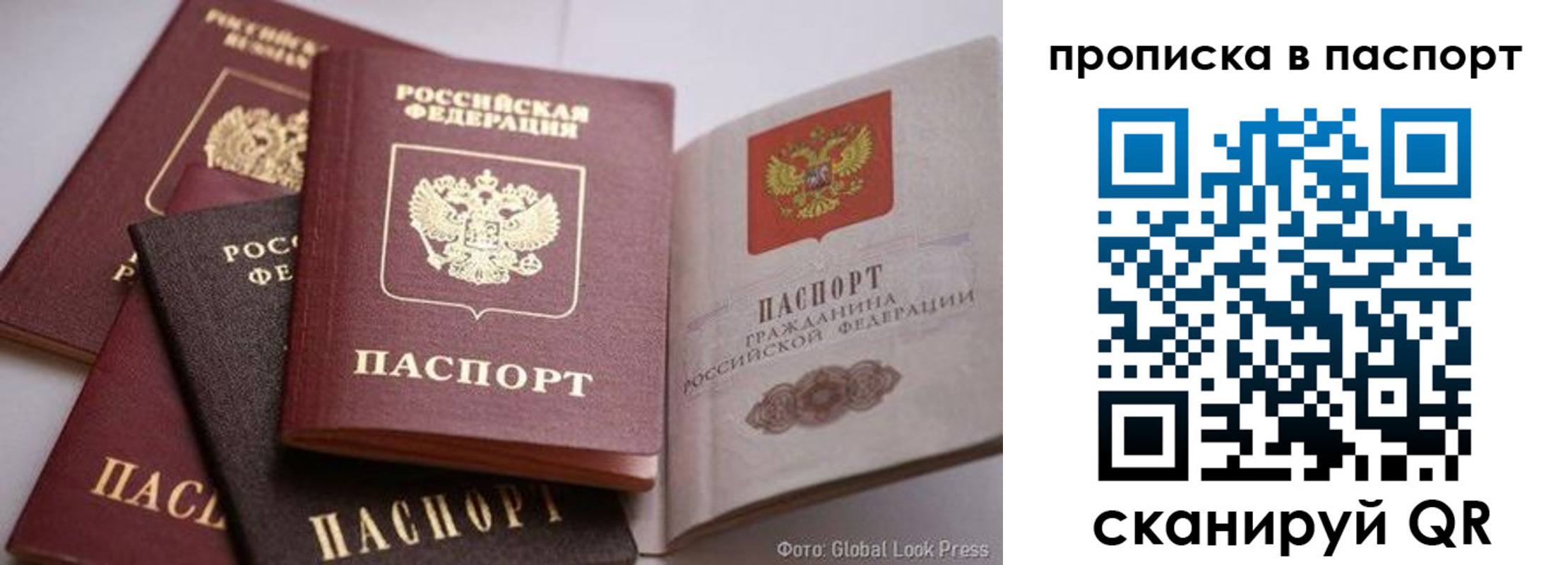 прописка для работы в Карелии