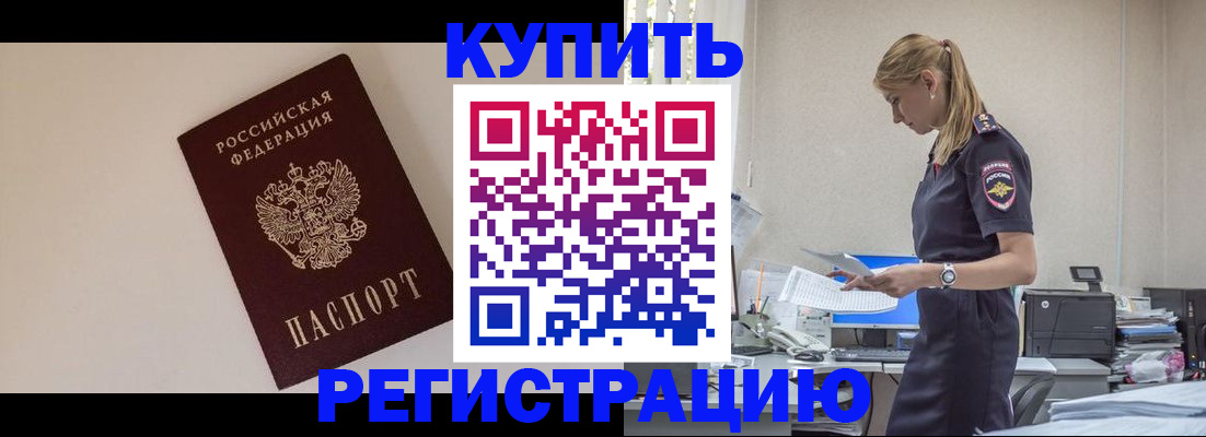 временная регистрация надежно в Карелии