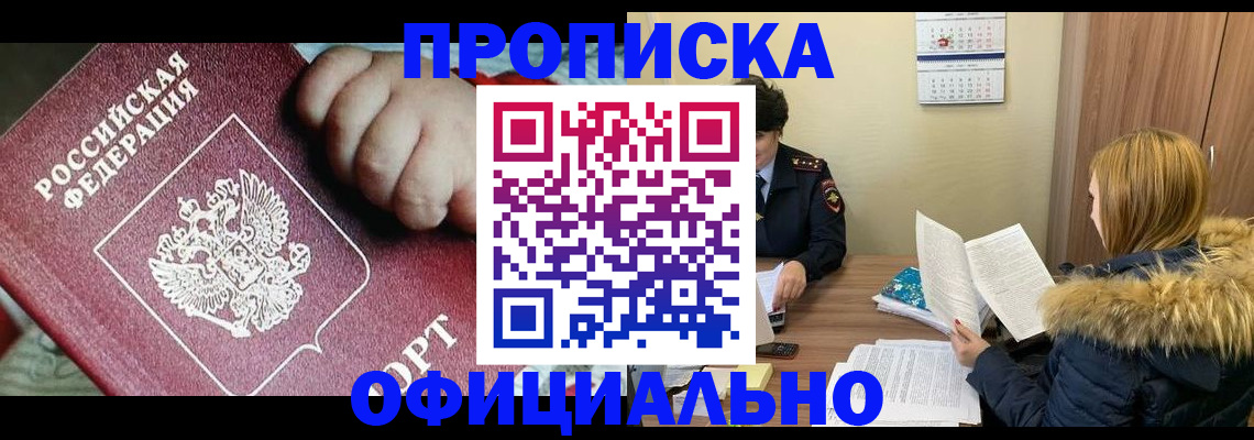 прописка для школы в Карелии